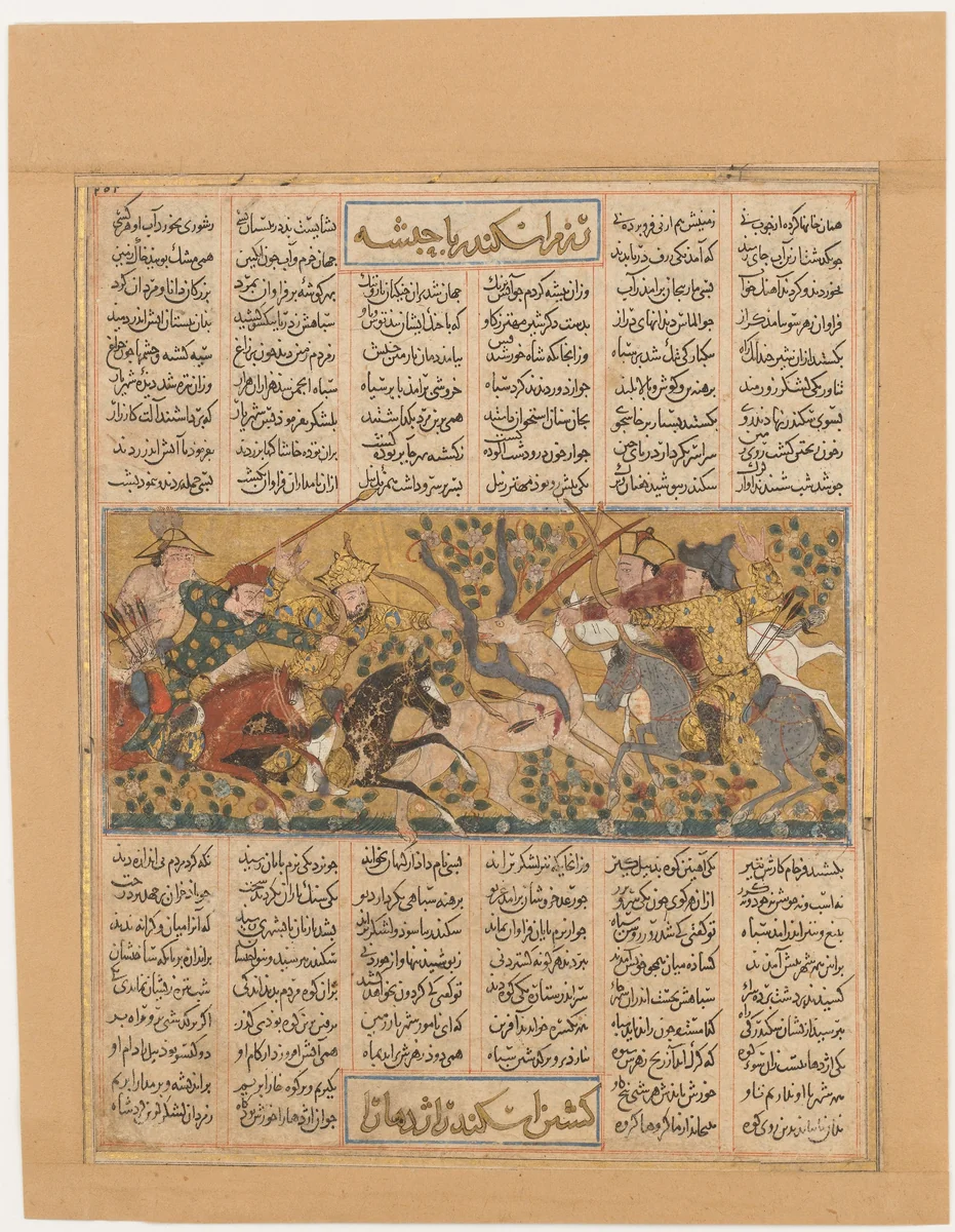 "Iskandar Kills the Habash Monster", Folio from a Shahnama (Book of Kings) of Firdausi by Abu'l Qasim Firdausi, manuscript, 1275-1355