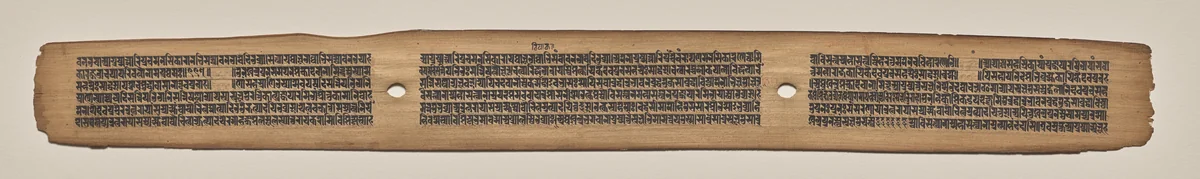 Text, Folio 12 (recto), from a Manuscript of the Perfection of Wisdom in Eight Thousand Lines (Ashtasahasrika Prajnaparamita-sutra) by Unknown, painting, 1119