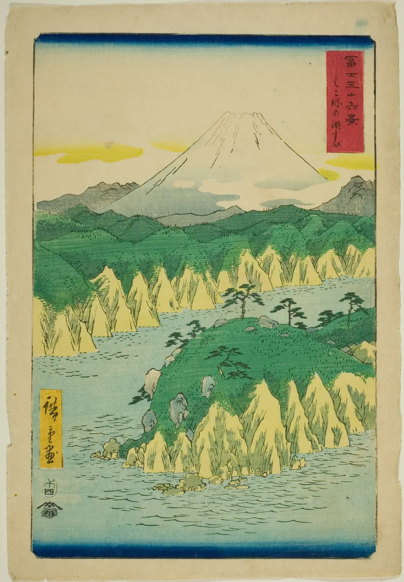 Lake at Hakone (Hakone no kosui), from the series "Thirty-six Views of Mount Fuji (Fuji sanjurokkei)" by Utagawa Hiroshige (歌川広重), print, 1858