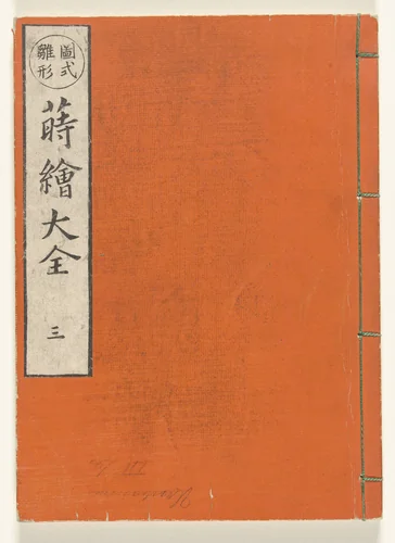 Een selectie ontwerpen voor goud lakwerk by Shunsen Ooka, book, 1868-1912
