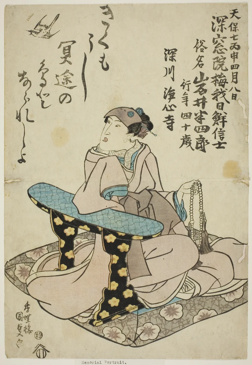 Memorial Portrait of the Actor Iwai Hanshiro VI by Utagawa Kunisada (歌川国貞), print, 1836