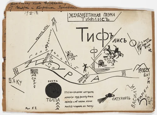 1918 by Vasilii Kamenskii, Aleksei Kruchenykh, Kirill Zdanevich, illustrated book, 1917