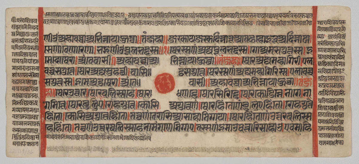 Text, folio 61 (recto), from a Kalpa-sutra by Unknown, painting, 1470-1505