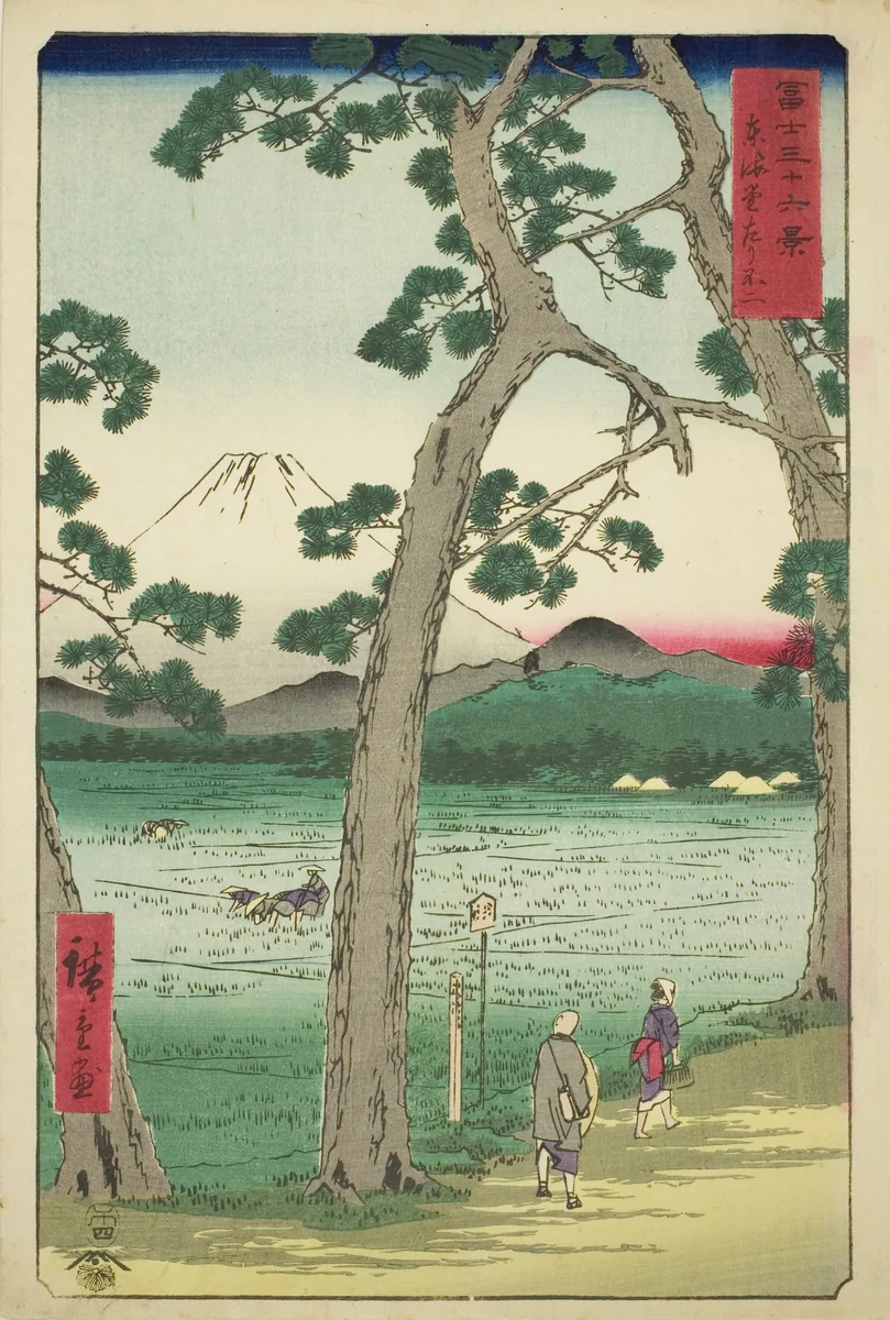 Mout Fuji Seen from the Left on the Tokaido (Tokaido hidari Fuji), from the series "Thirty-six Views of Mount Fuji (Fuji sanjurokkei)" by Utagawa Hiroshige (歌川広重), print, 1858