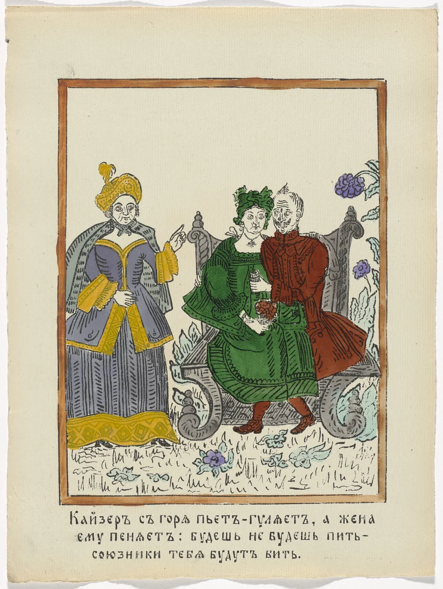 Untitled from Kartinki-Voina russkikh s nemtsami (Russia's War with the Germans in Pictures) by Unidentified artists, print, 1914