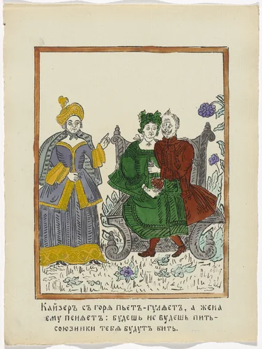 Untitled from Kartinki-Voina russkikh s nemtsami (Russia's War with the Germans in Pictures) by Unidentified artists, print, 1914