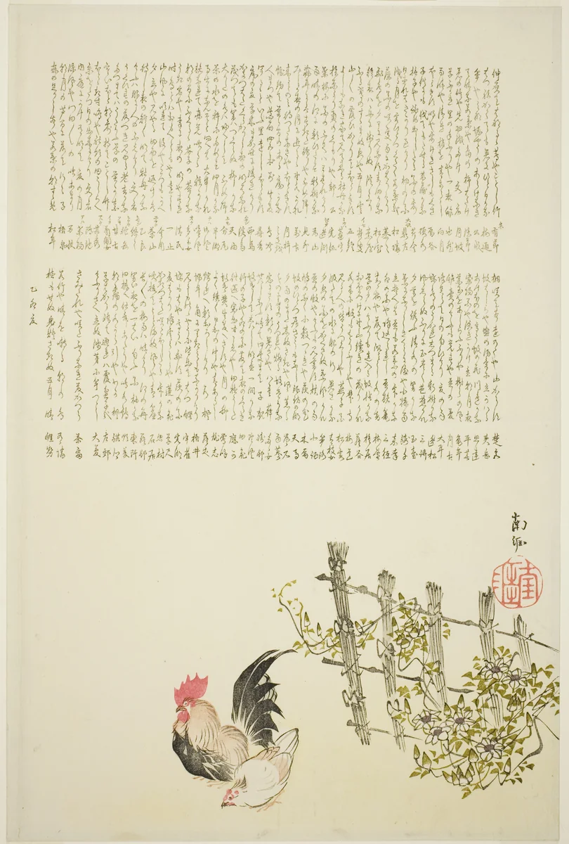 Hen and cock by fence by Tanaka Nangai, print, 1855