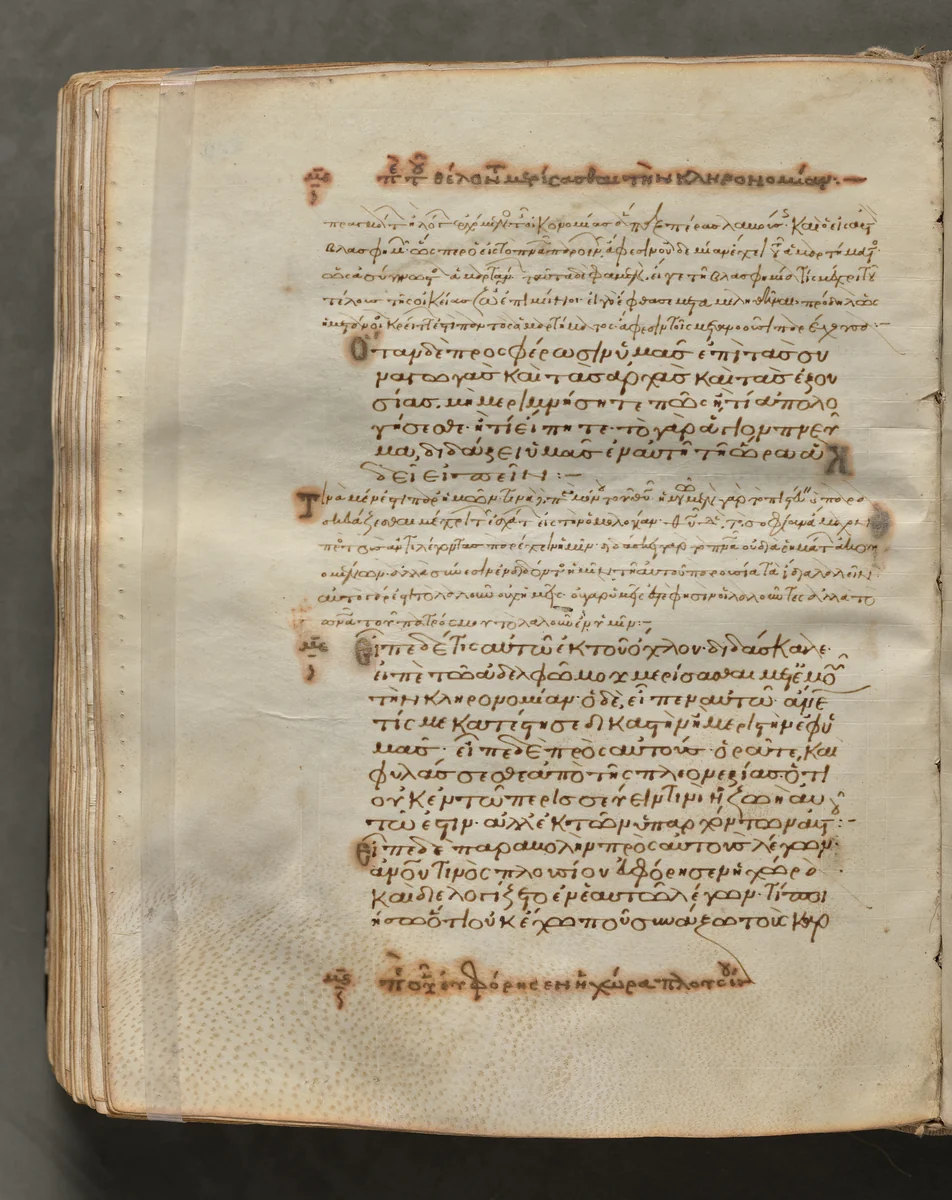Text, folio 266 (verso), from a Gospel Book with Commentaries by Unknown, book, 1000-1100