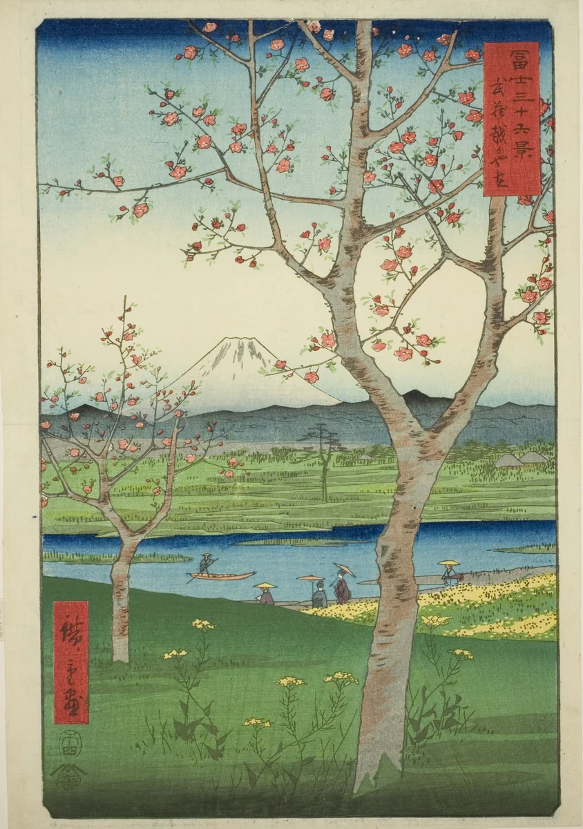 The Outskirts of Koshigaya in Musashi Province (Musashi Koshigaya zai), from the series "Thirty-six Views of Mount Fuji (Fuji sanjurokkei)" by Utagawa Hiroshige (歌川広重), print, 1858