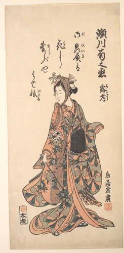 Segawa Kikunojō II as a Woman Standing by Torii Kiyohiro, print, 1757