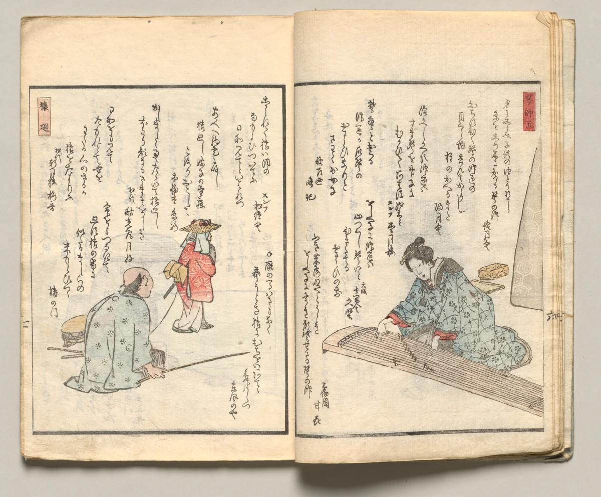 Spread Seven from Volume Six of People of Japan in Light Verse (Kyōka) by Utagawa Hiroshige (歌川広重), book, 1857