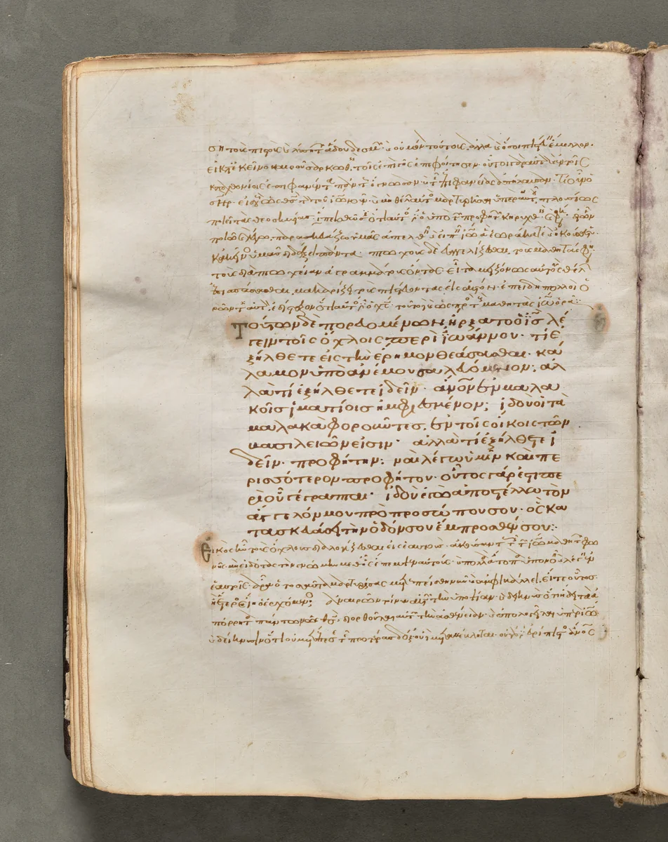 Text, folio 47 (verso), from a Gospel Book with Commentaries by Unknown, book, 1000-1100
