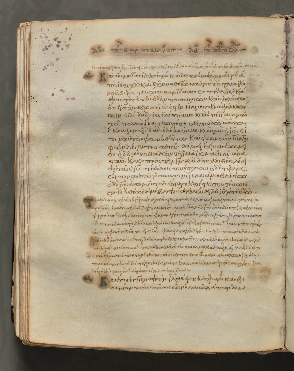 Text, folio 172 (verso), from a Gospel Book with Commentaries by Unknown, book, 1000-1100