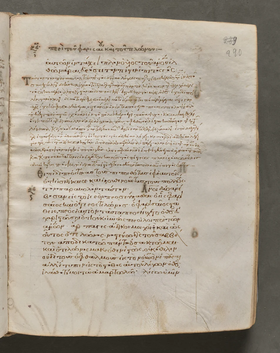 Text, folio 290 (recto), from a Gospel Book with Commentaries by Unknown, book, 1000-1100