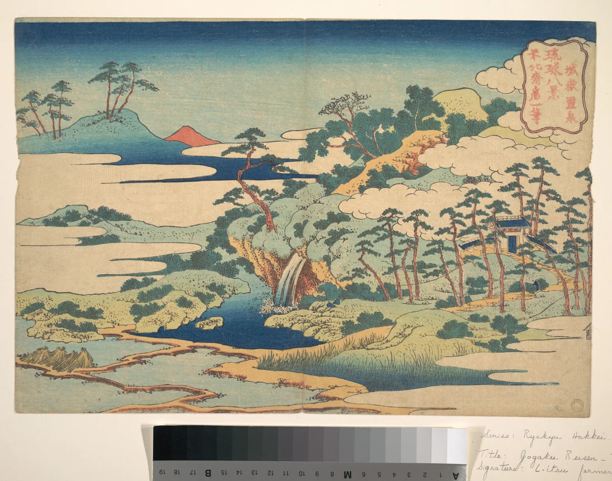 The Sacred Spring at Jōgaku (Jōgaku reisen), from the series Eight Views of the Ryūkyū Islands (Ryūkyū hakkei) by Katsushika Hokusai (葛飾 北斎), print, 1822-1842