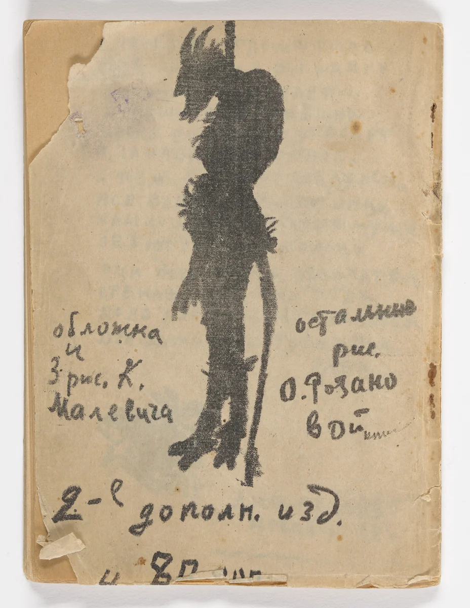 Back cover from Igra v adu (A Game in Hell) by Kazimir Malevich, illustrated book, 1913