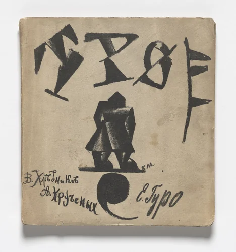 Troe (The Three) by Kazimir Malevich, illustrated book, 1913