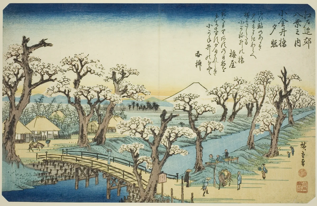 Sunset Glow at Koganei Bridge (Koganei-bashi sekisho), from the series "Eight Views in the Environs of Edo (Edo kinko hakkei no uchi)" by Utagawa Hiroshige (歌川広重), print, 1832-1843