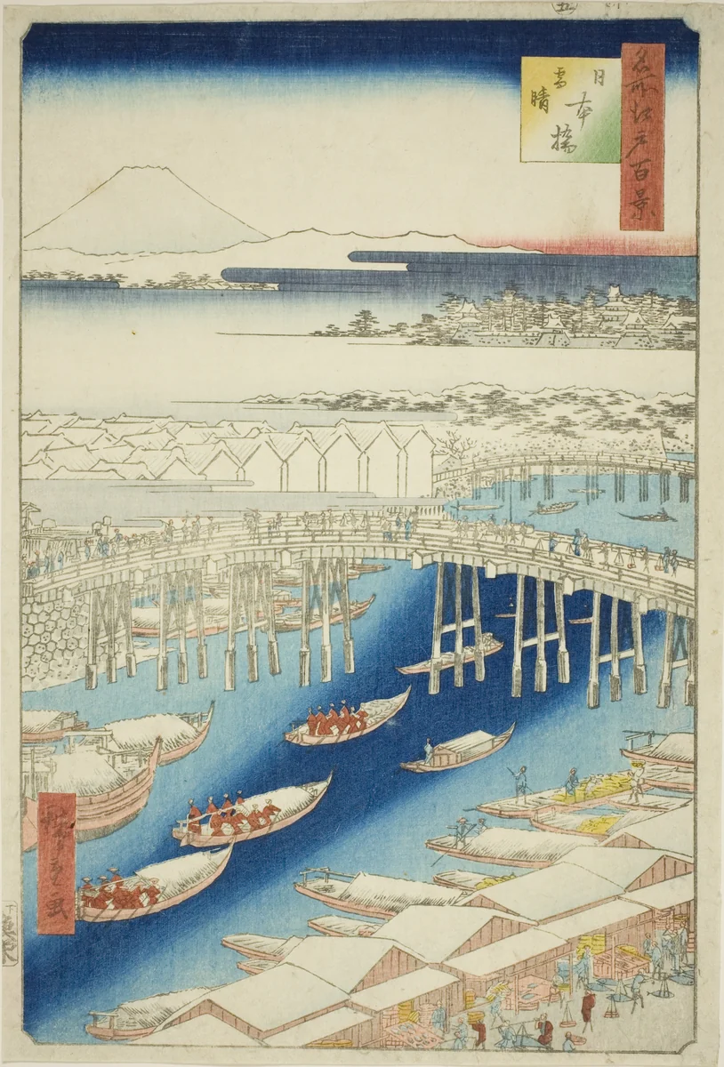 Clear Weather After Snow at Nihon Bridge (Nihonbashi yukibare), from the series "One Hundred Famous Views of Edo (Meisho Edo hyakkei)" by Utagawa Hiroshige (歌川広重), print, 1856