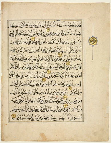 Qur'an Manuscript Folio (verso) by Unknown, drawing, 1300-1399