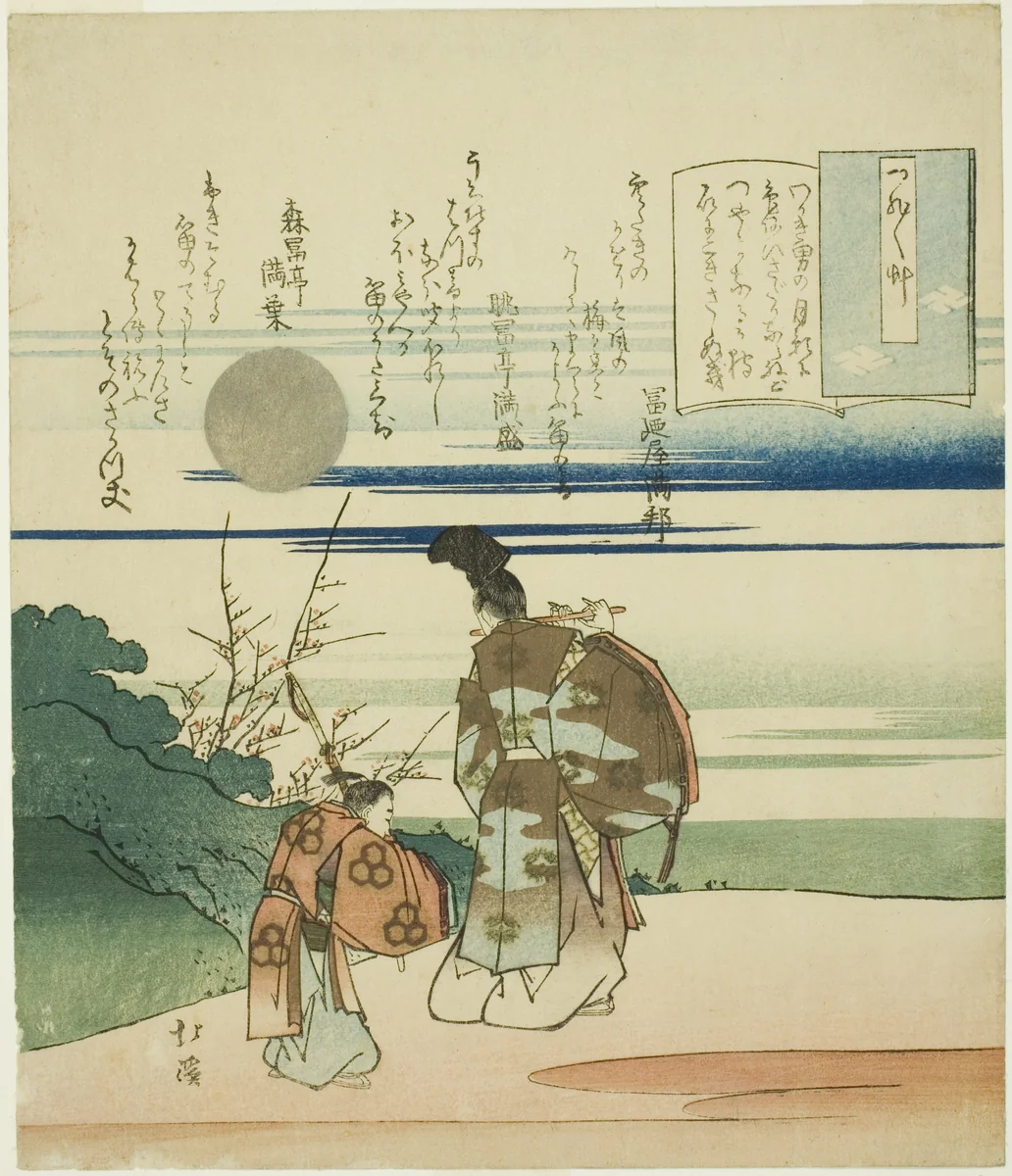 Nobleman playing flute, from the series "Essays in Idleness (Tsurezuregusa)" by Totoya Hokkei (魚屋北渓), print, 1830-1834