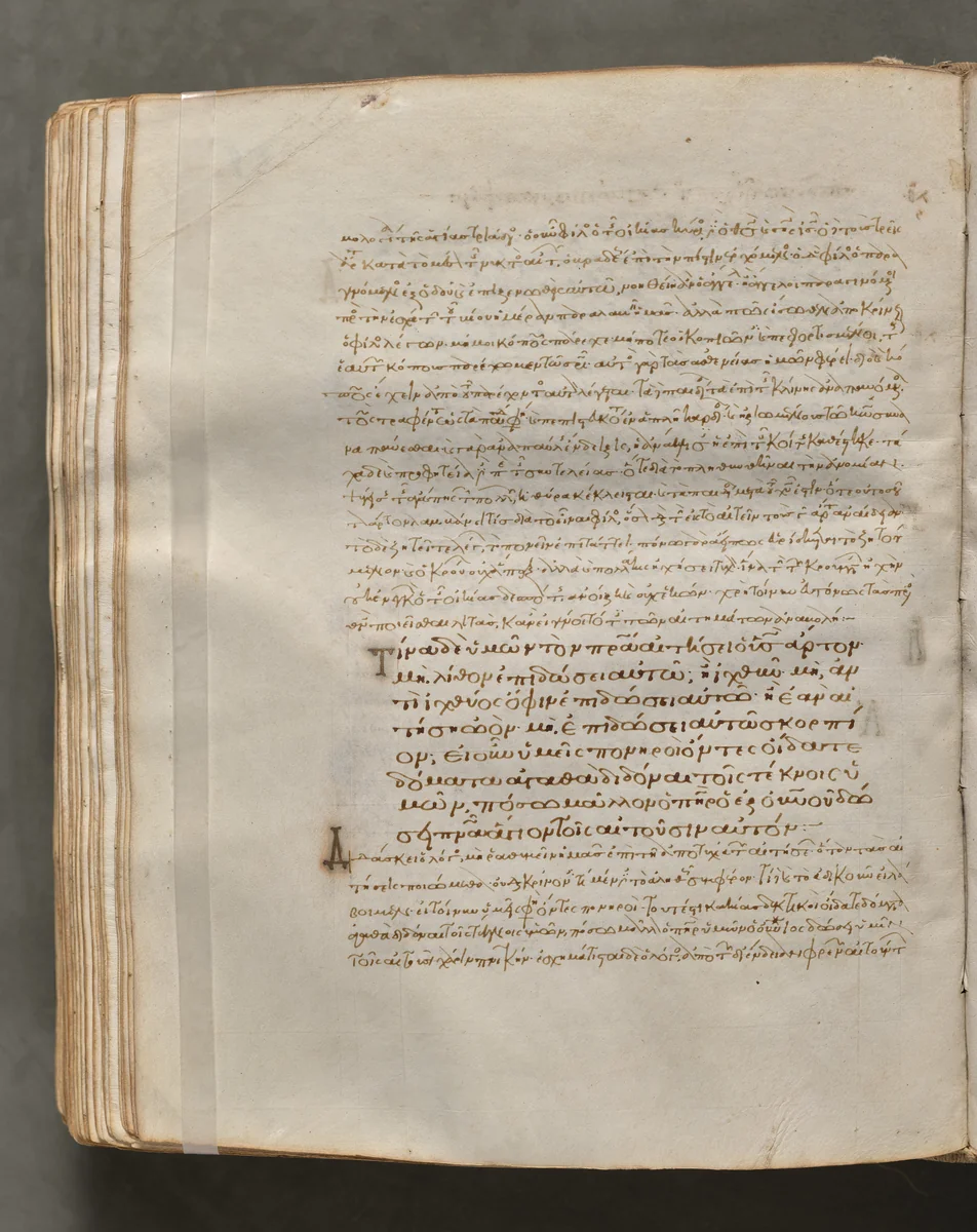 Text, folio 259 (verso), from a Gospel Book with Commentaries by Unknown, book, 1000-1100