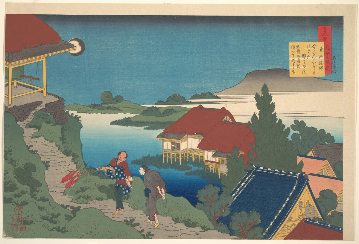 Poem by Sōsei Hōshi, from the series One Hundred Poems Explained by the Nurse (Hyakunin isshu uba ga etoki) by Katsushika Hokusai (葛飾 北斎), print, 1921