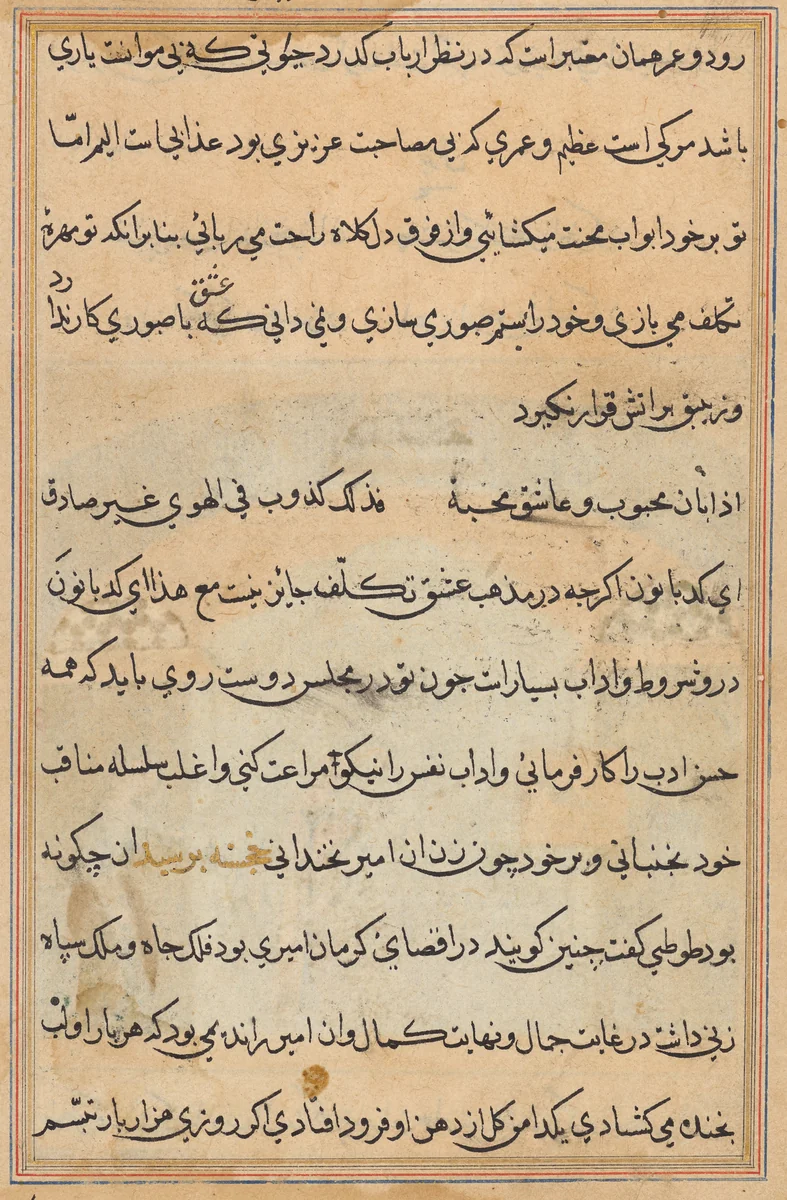 Page from Tales of a Parrot (Tuti-nama): text page by Unknown, painting, 1555-1565