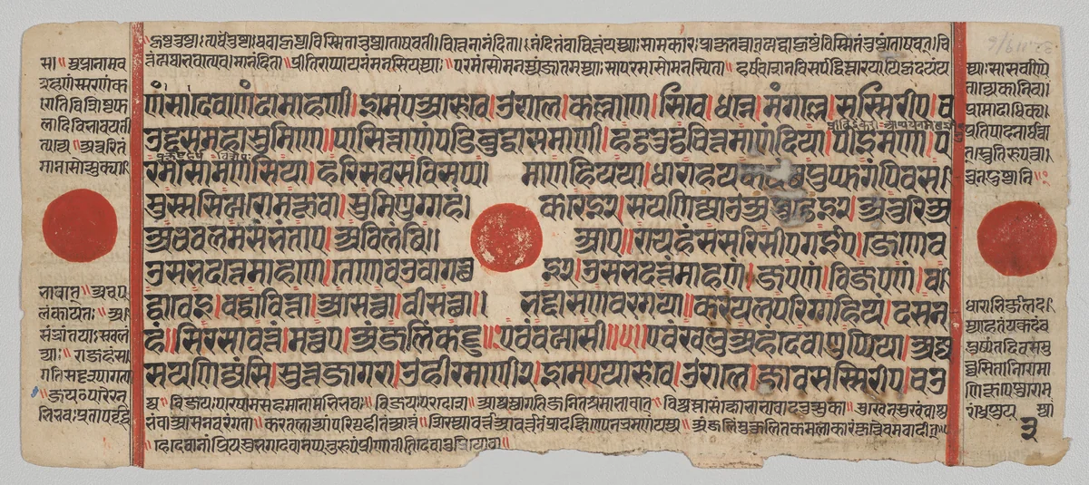 Text, Folio 3 (verso), from a Kalpa-sutra by Unknown, painting, 1470-1505