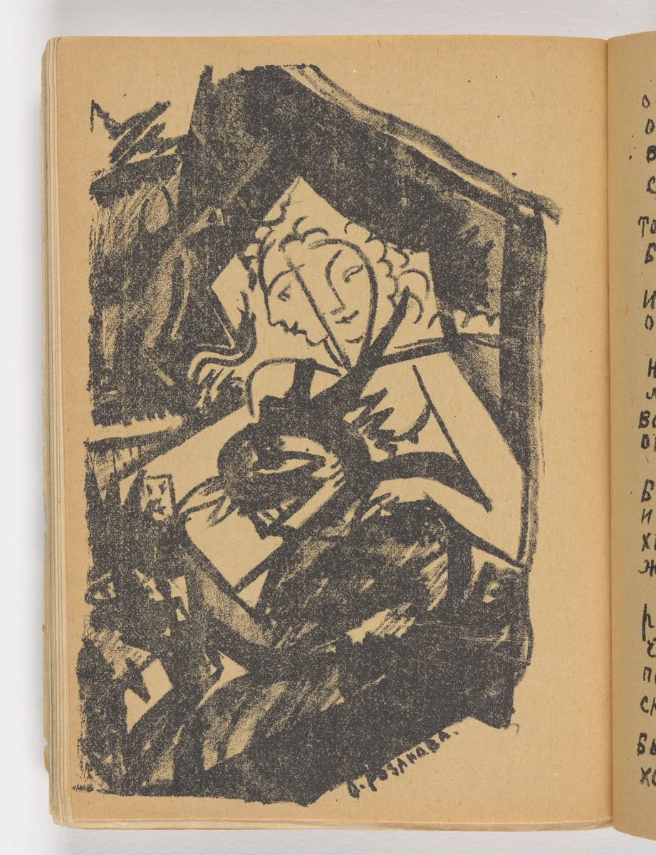 Plate (folio 26 verso) from Igra v adu (A Game in Hell) by Olga Rozanova, illustrated book, 1913