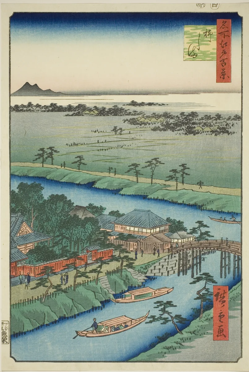 Yanagishima, from the series "One Hundred Famous Views of Edo (Meisho Edo hyakkei)" by Utagawa Hiroshige (歌川広重), print, 1857