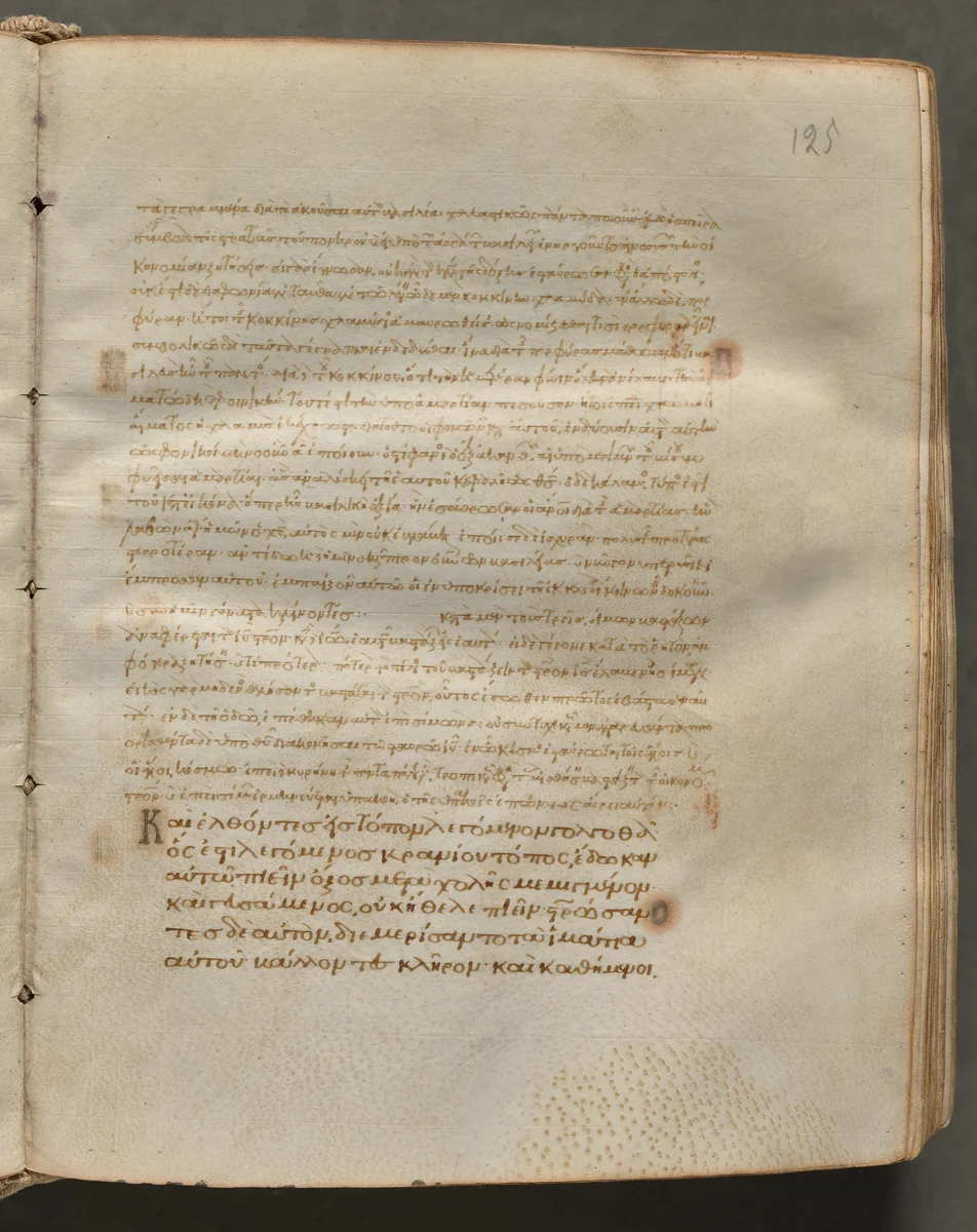 Text, folio 125 (recto), from a Gospel Book with Commentaries by Unknown, book, 1000-1100
