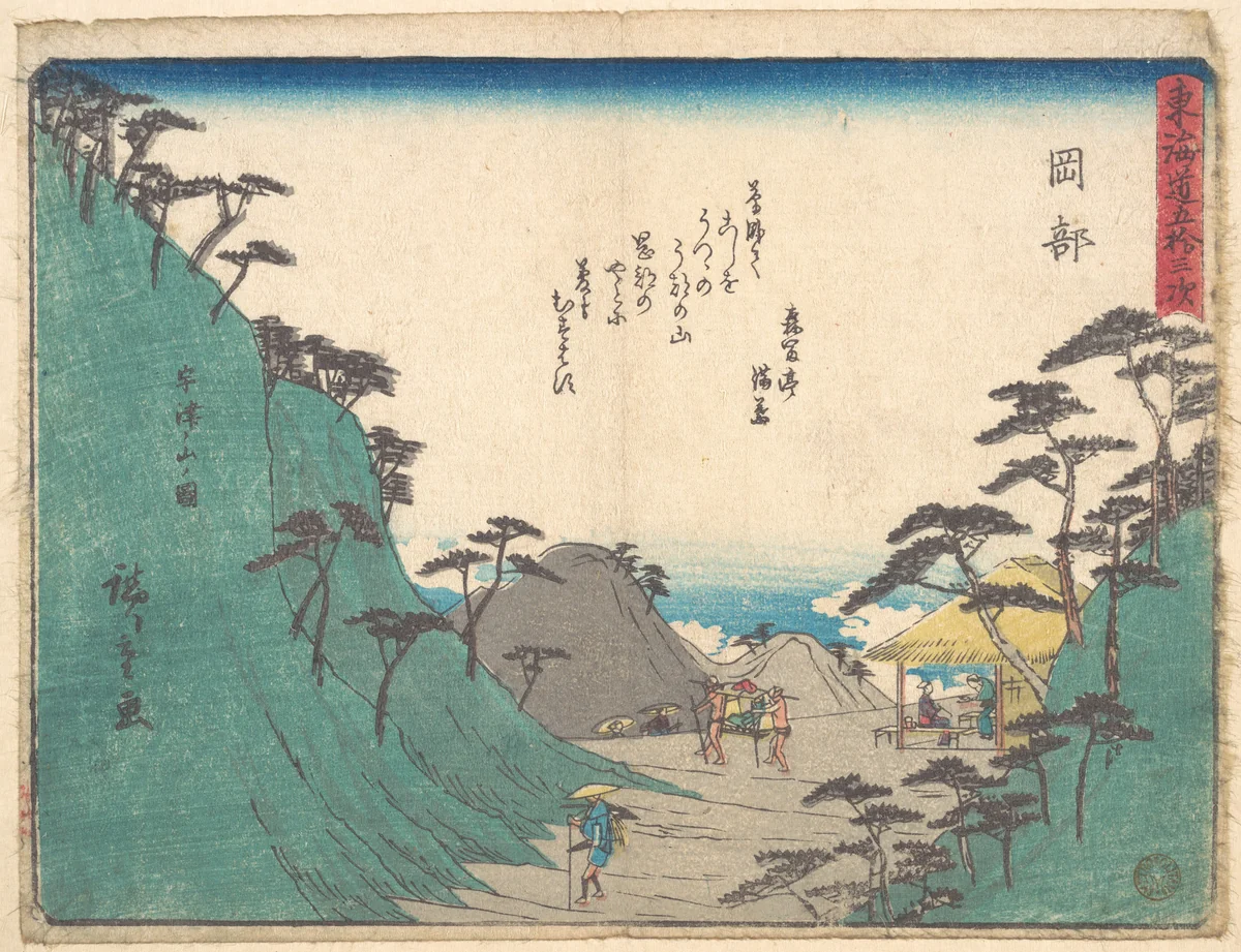 Okabe by Utagawa Hiroshige (歌川広重), print, 1828-1848