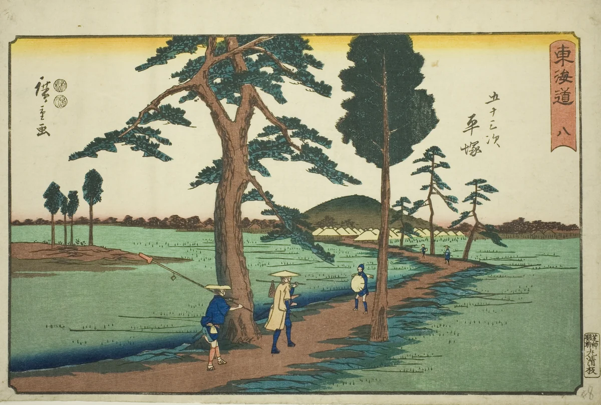 Hiratsuka—No. 8, from the series "Fifty-three Stations of the Tokaido (Tokaido gojusan tsugi)," also known as the Reisho Tokaido by Utagawa Hiroshige (歌川広重), print, 1842-1857