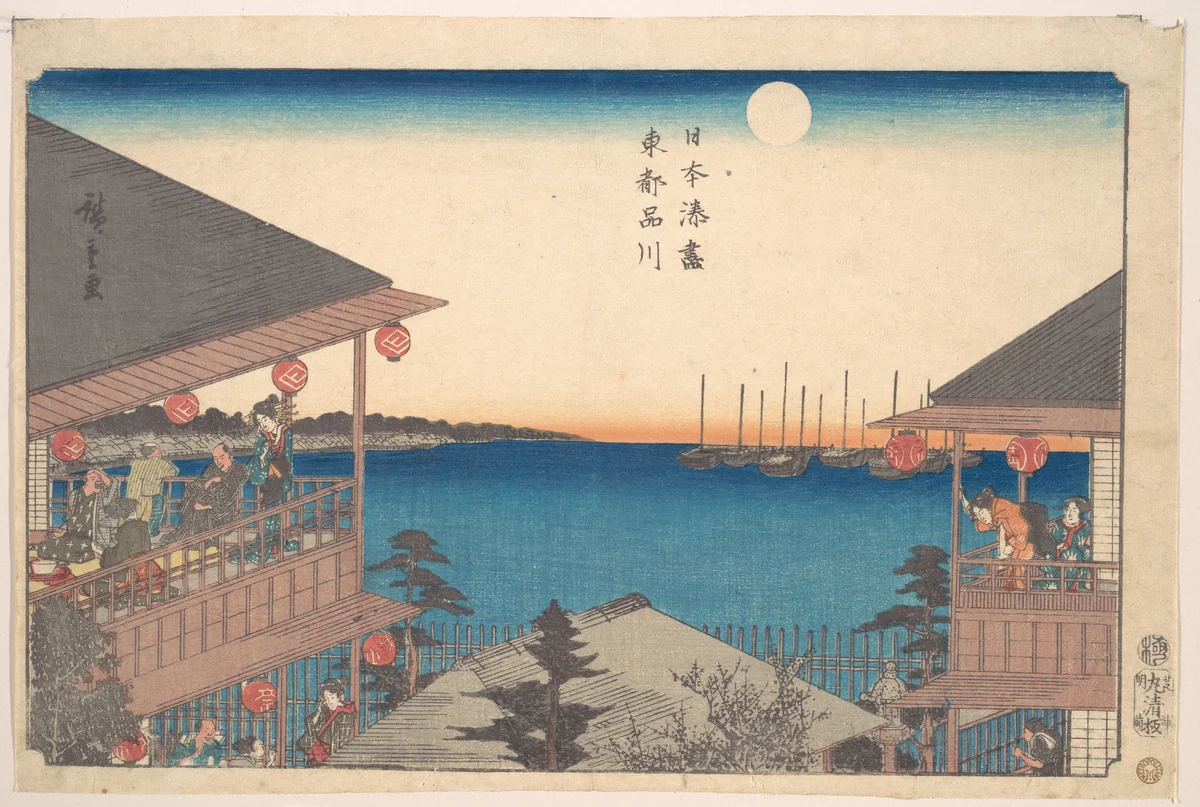 Toto, Shinagawa by Utagawa Hiroshige (歌川広重), print, 1828-1848