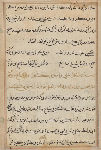 Page from Tales of a Parrot (Tuti-nama): text page by Unknown, painting, 1558-1560