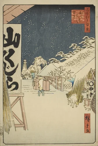Bikuni Bridge in Snow (Bikunibashi setchu), from the series "One Hundred Famous Views of Edo (Meisho Edo hyakkei)" by Utagawa Hiroshige (歌川広重), print, 1858