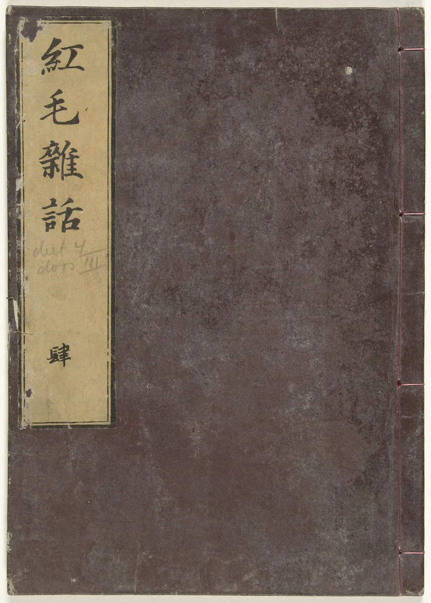 Wetenswaardigheden over de roodharigen by anonymous, book, 1787