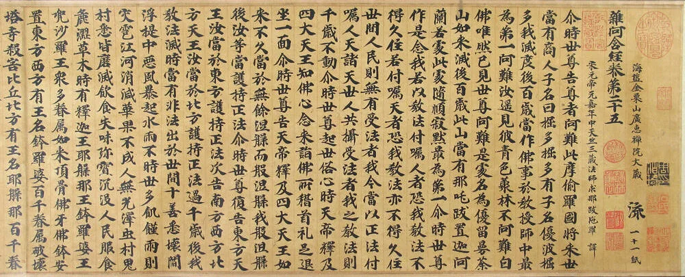 Samyutagama Sutra, chapter 25, from the Jinsushan Tripitaka by Unidentified Artist, other, 1060-1089