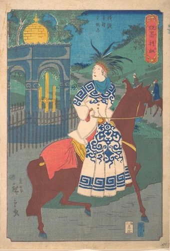American Woman Riding Side-Saddle on the Road at Honmoku, Motomura, Yokohama (America Yokohama Motomura Honmoku michi) by Utagawa Hiroshige II (二代目歌川広重), print, 1861