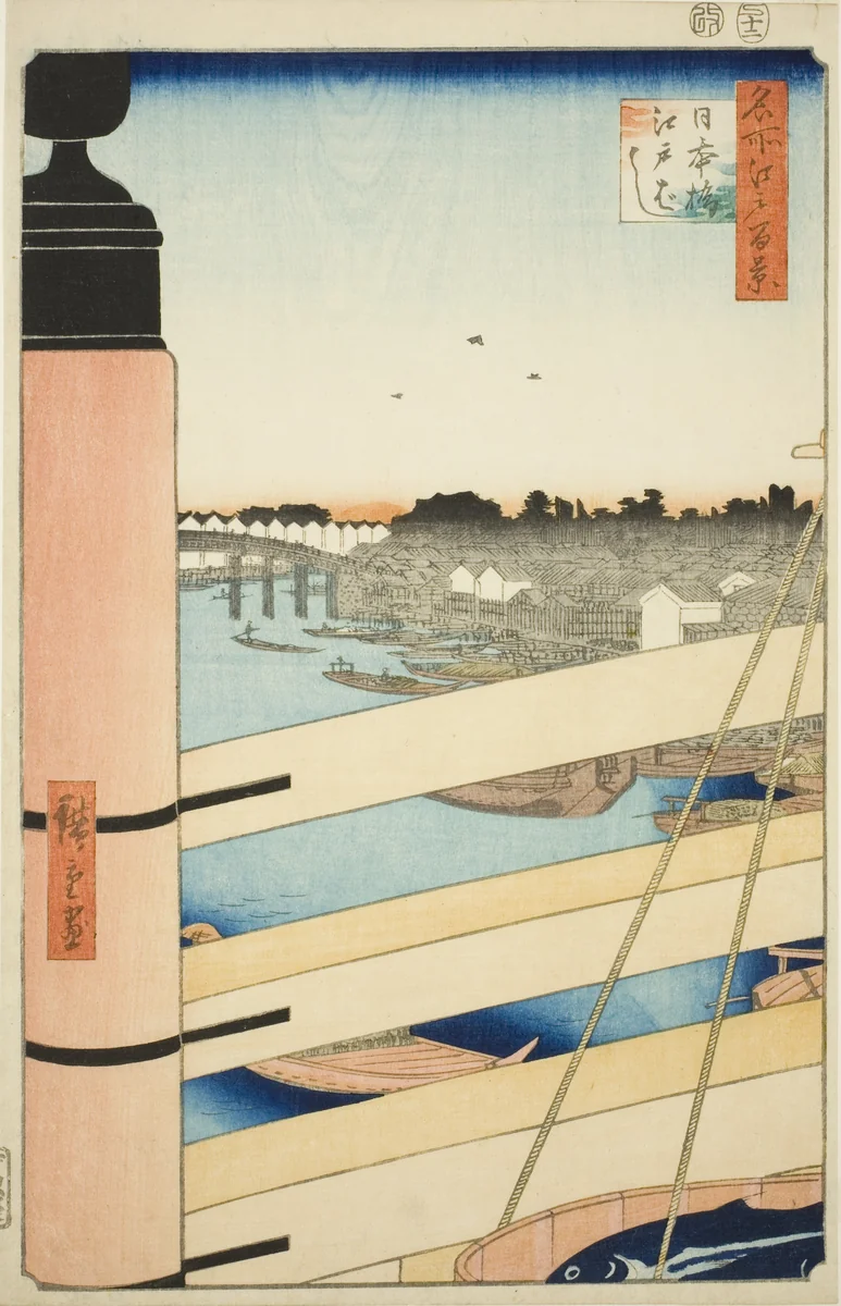 Nihon Bridge and Edo Bridge (Nihonbashi, Edobashi), from the series "One Hundred Famous Views of Edo (Meisho Edo hyakkei)" by Utagawa Hiroshige (歌川広重), print, 1857