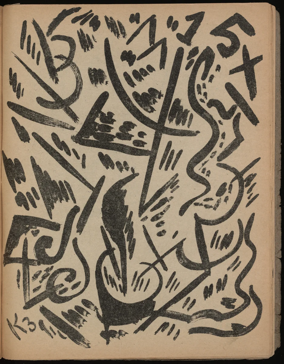 Uchites' khudogi! Stikhi by Aleksei Kruchenykh, Kirill Zdanevich, illustrated book, 1917