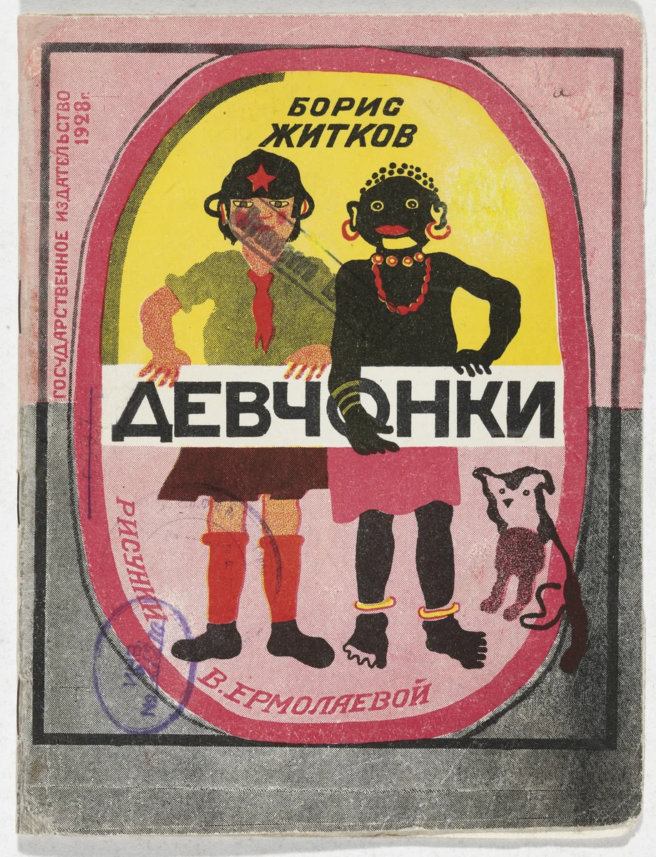 Devchonki (Little Girls) by Vera Ermolaeva, illustrated book, 1928