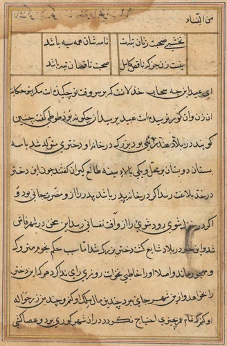 Page from Tales of a Parrot (Tuti-nama): text page by Unknown, painting, 1555-1565
