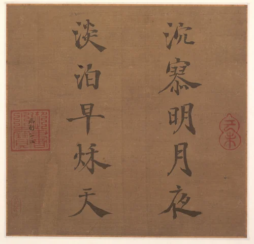 Poem by Song Lizong, other, 1259