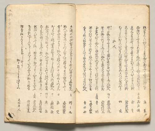 Spread Nineteen from Volume Seven of People of Japan in Light Verse (Kyōka) by Utagawa Hiroshige (歌川広重), book, 1857