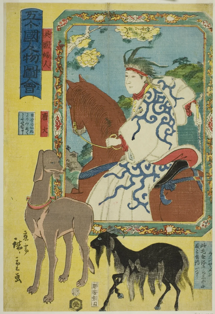 English Woman, Chinese Dog, and Sheep (Eikoku fujin, karainu, rashiyamen), from the series "People of the Five Nations (Gokakoku jinbutsu zue)" by Utagawa Hiroshige II (二代目歌川広重), print, 1860
