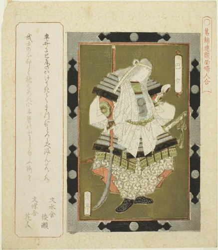 Lady Tomoe (Tomoe jo), from the series "Framed Pictures of Women for the Katsushika Circle (Katsushikaren gakumen fujin awase)" by Yashima Gakutei (八島岳亭), print, 1817-1827