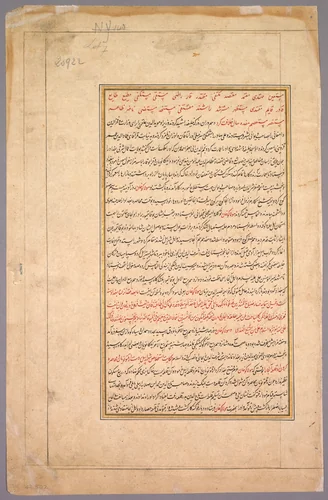 Calligraphy by Basavana, other, 1591-1601