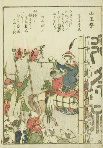 Sanno Festival (Sanno matsuri), from vol. 1 of the illustrated book "Fine Views of the Eastern Capital at a Glance (Toto shokei ichiran)" by Katsushika Hokusai (葛飾 北斎), print, 1800